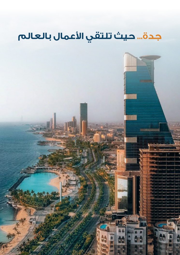 معرض فرص الامتياز التجاري